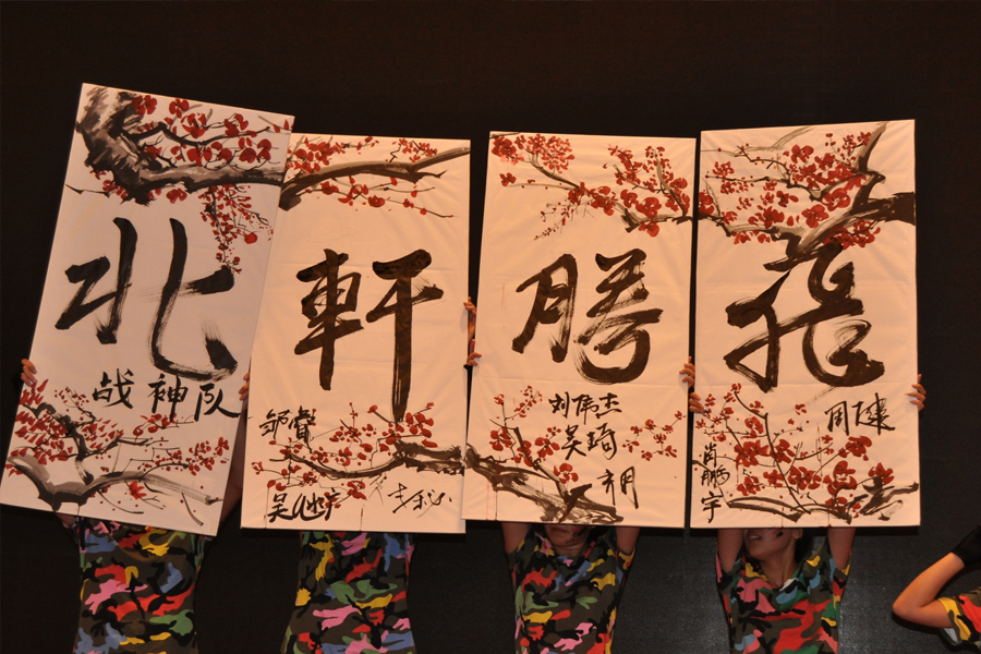 富婆好色床上吊逼"北轩腾飞"