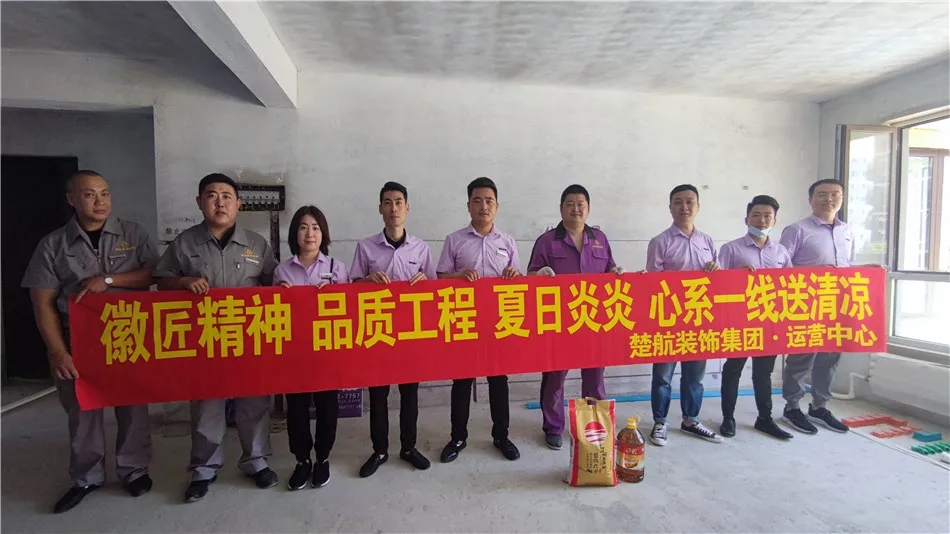 扶他射区徽匠精神品质工程夏日炎炎心系一线送清凉